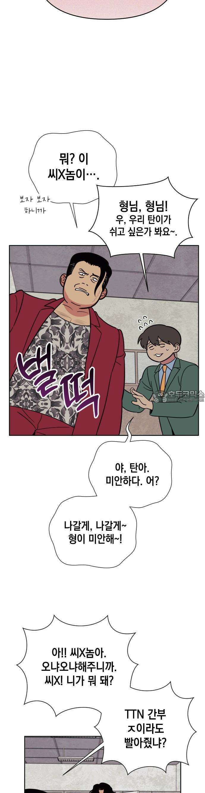 타이탄 2화 지하 최강의 복서 40