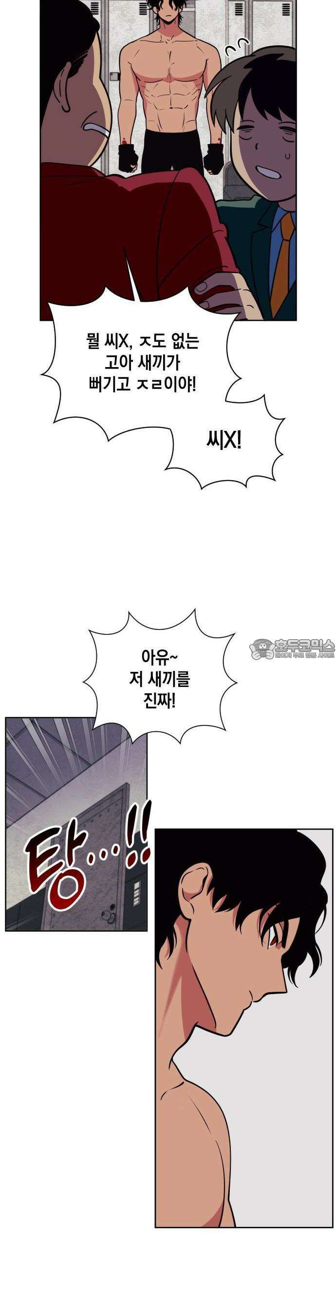 타이탄 2화 지하 최강의 복서 41
