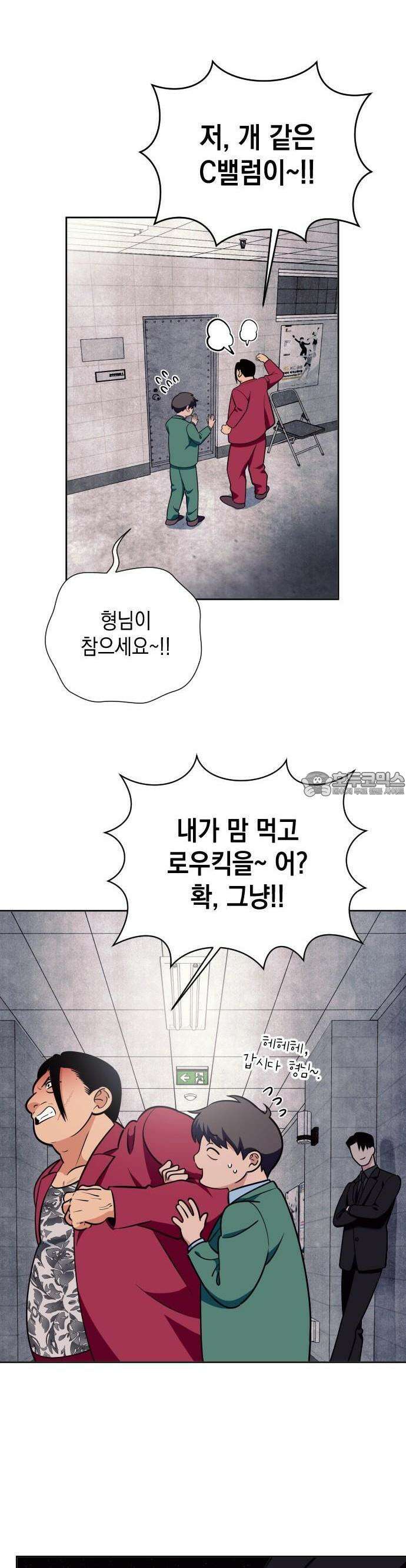 타이탄 2화 지하 최강의 복서 42