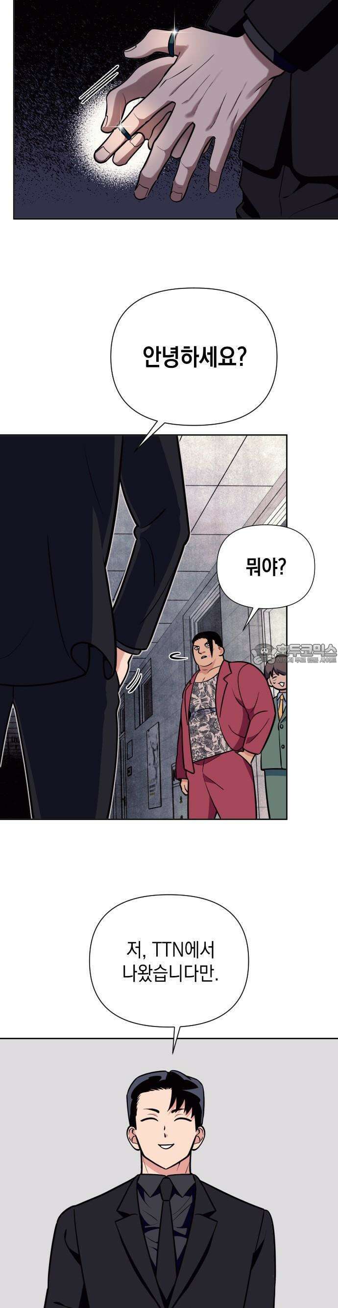 타이탄 2화 지하 최강의 복서 43