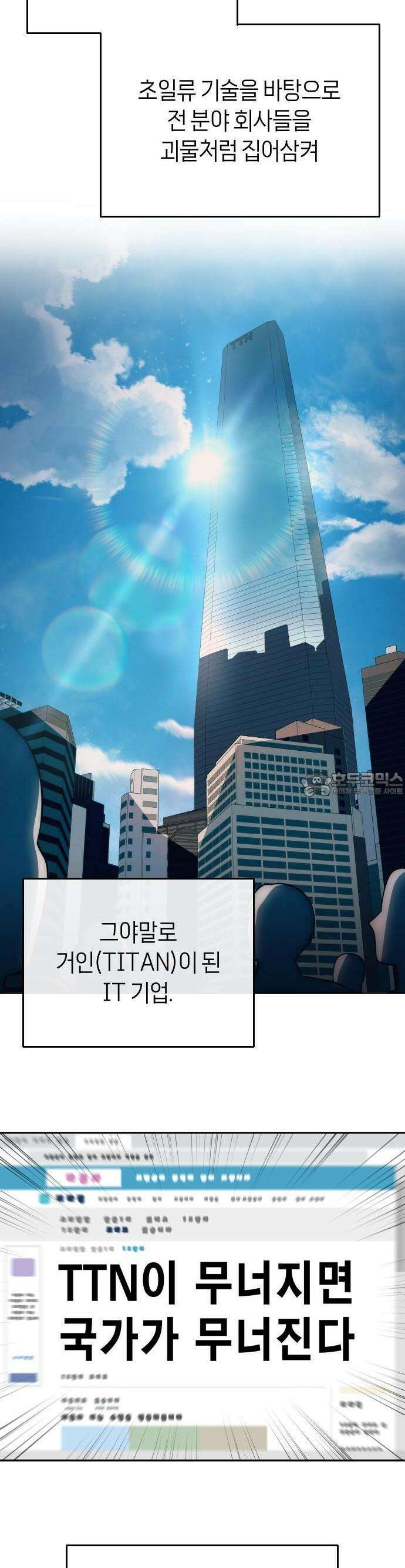 타이탄 2화 지하 최강의 복서 45
