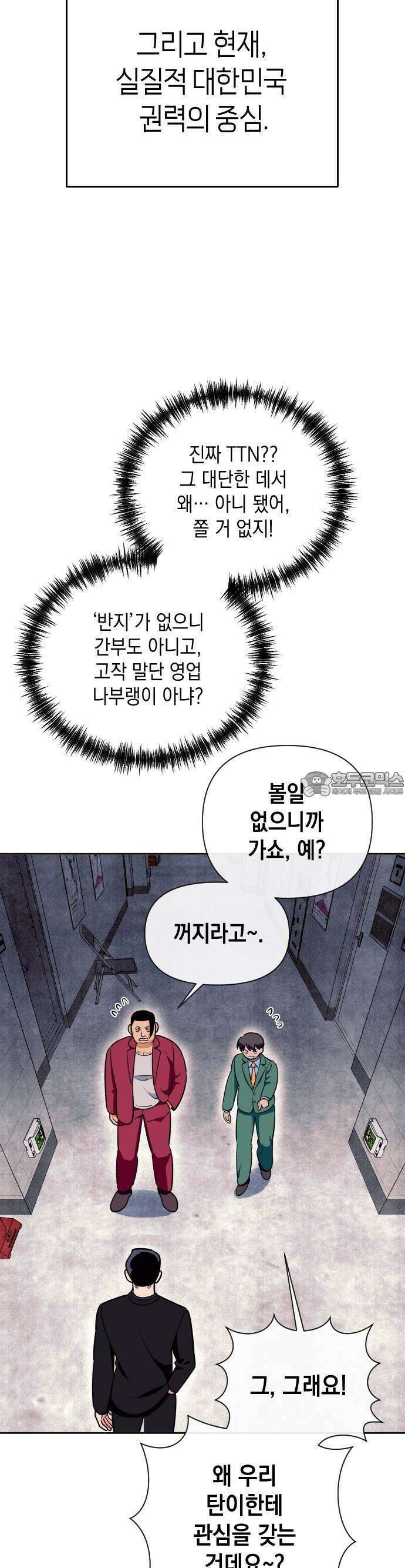 타이탄 2화 지하 최강의 복서 46