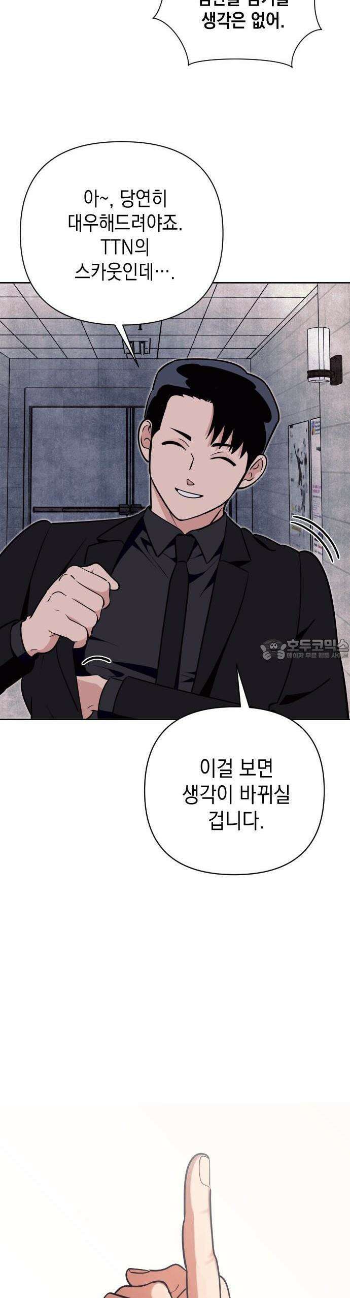 타이탄 2화 지하 최강의 복서 51