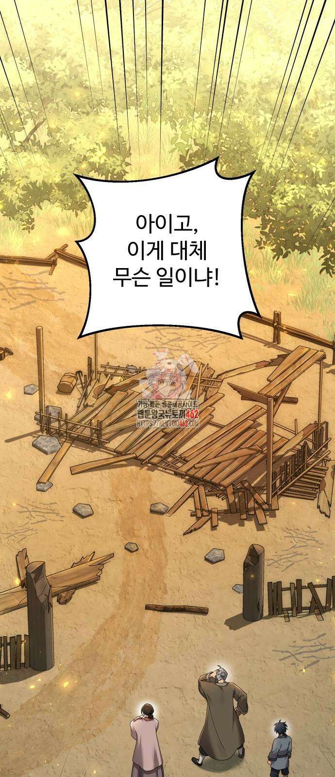 2회차 환관이 남성을 되찾음 6화 1