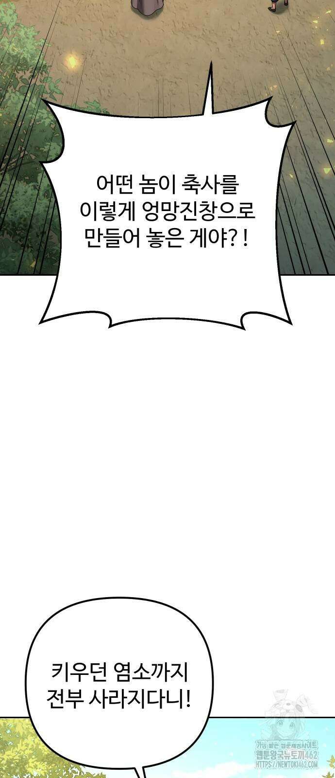 2회차 환관이 남성을 되찾음 6화 2