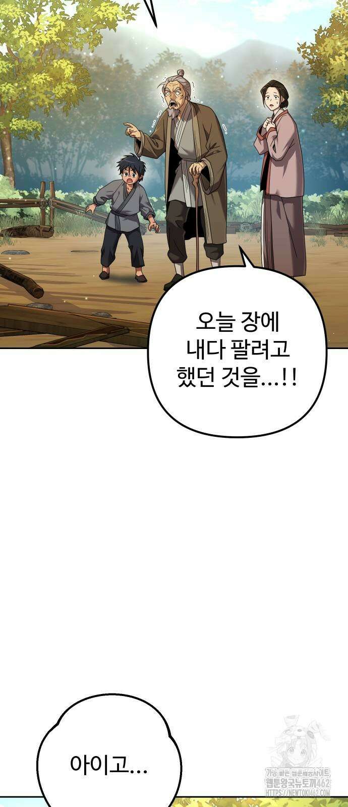 2회차 환관이 남성을 되찾음 6화 3