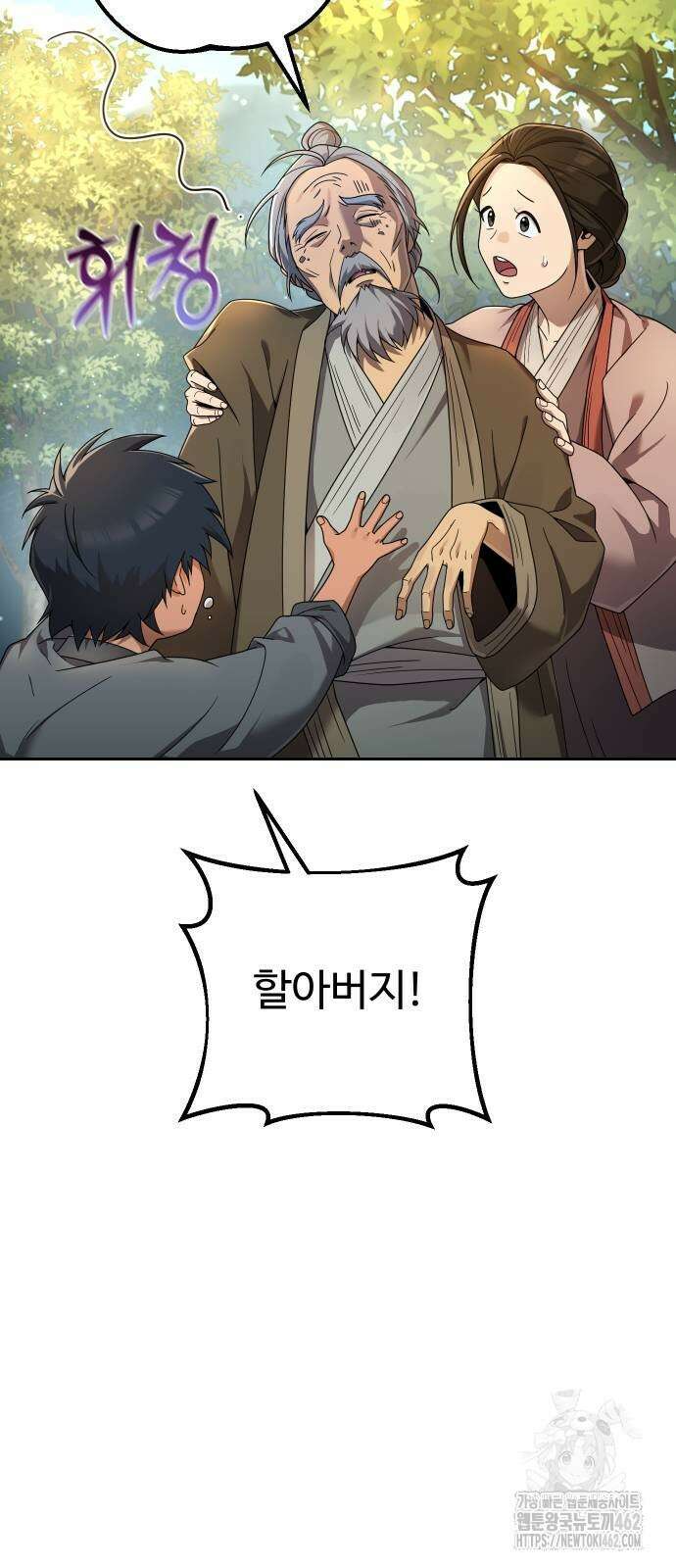 2회차 환관이 남성을 되찾음 6화 4