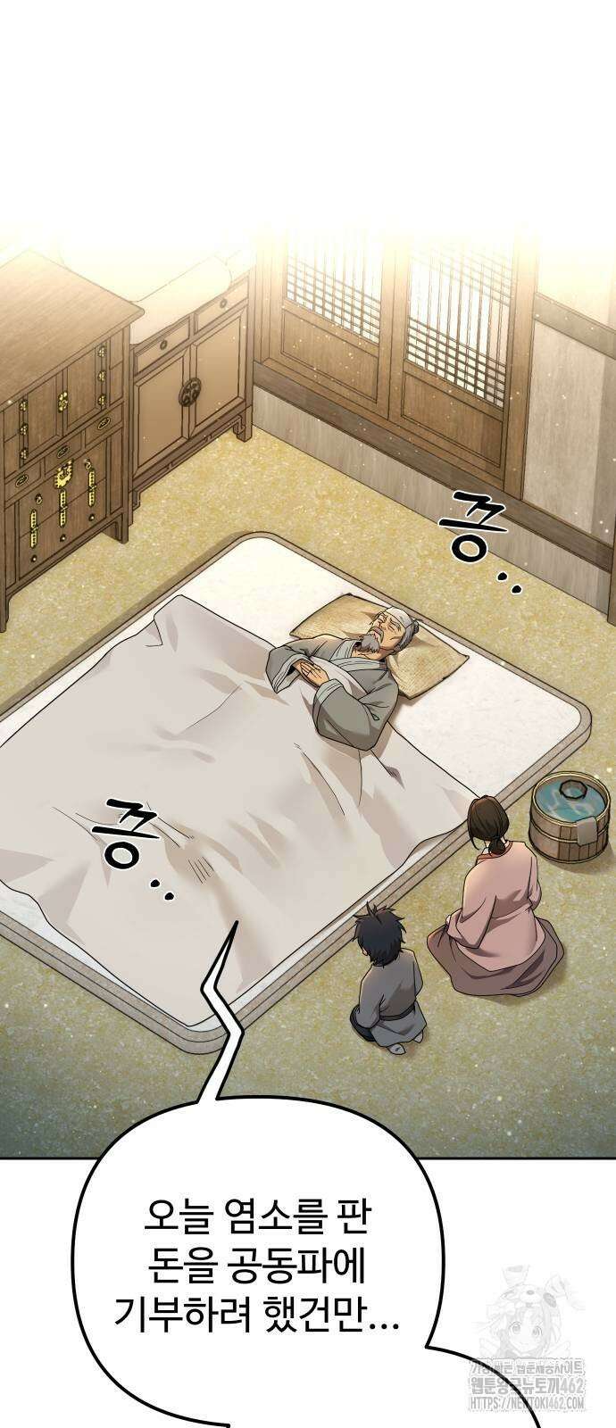 2회차 환관이 남성을 되찾음 6화 5