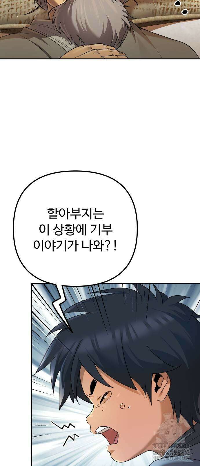 2회차 환관이 남성을 되찾음 6화 7