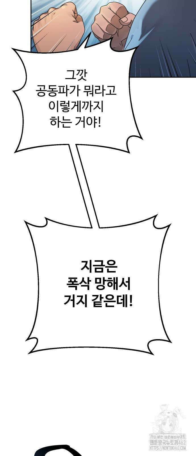 2회차 환관이 남성을 되찾음 6화 8