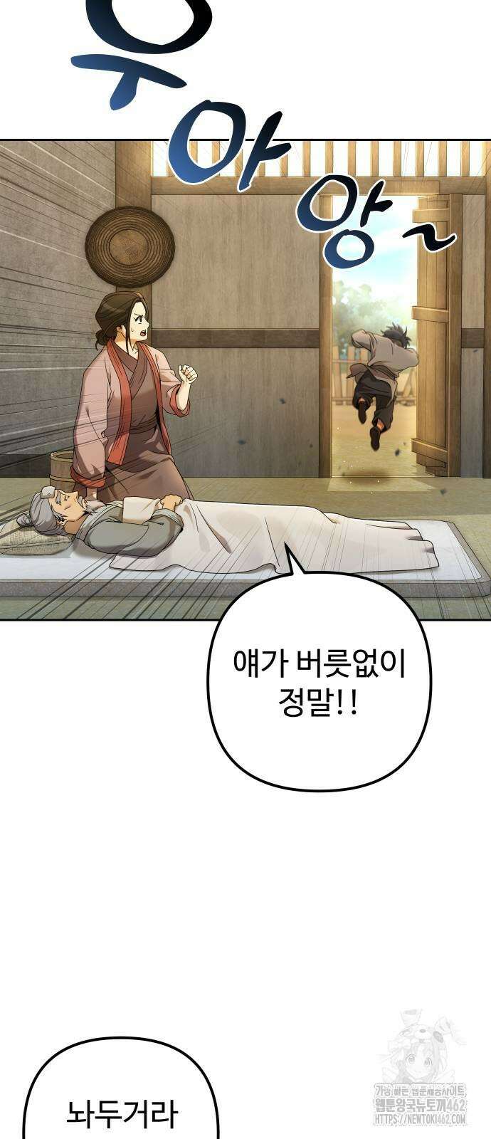 2회차 환관이 남성을 되찾음 6화 9