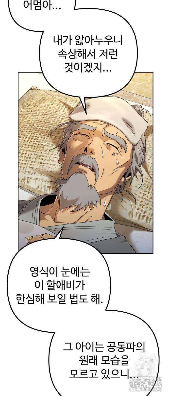 2회차 환관이 남성을 되찾음 6화 10