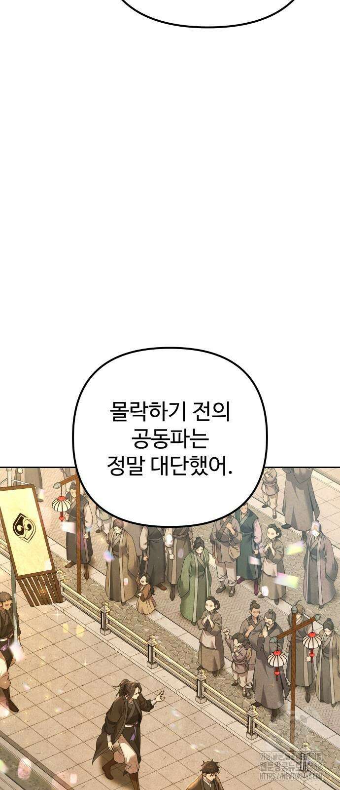 2회차 환관이 남성을 되찾음 6화 11