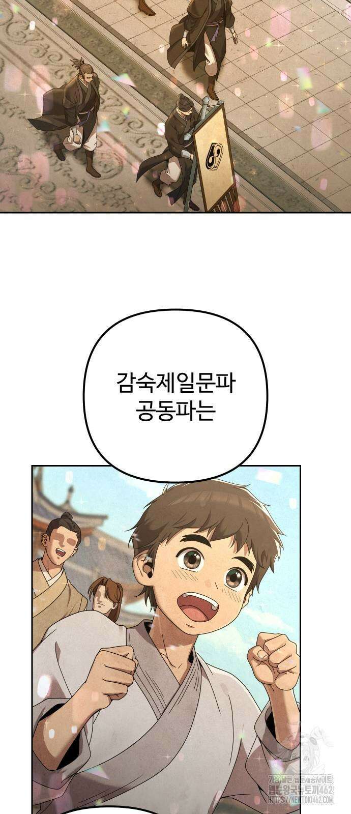 2회차 환관이 남성을 되찾음 6화 12