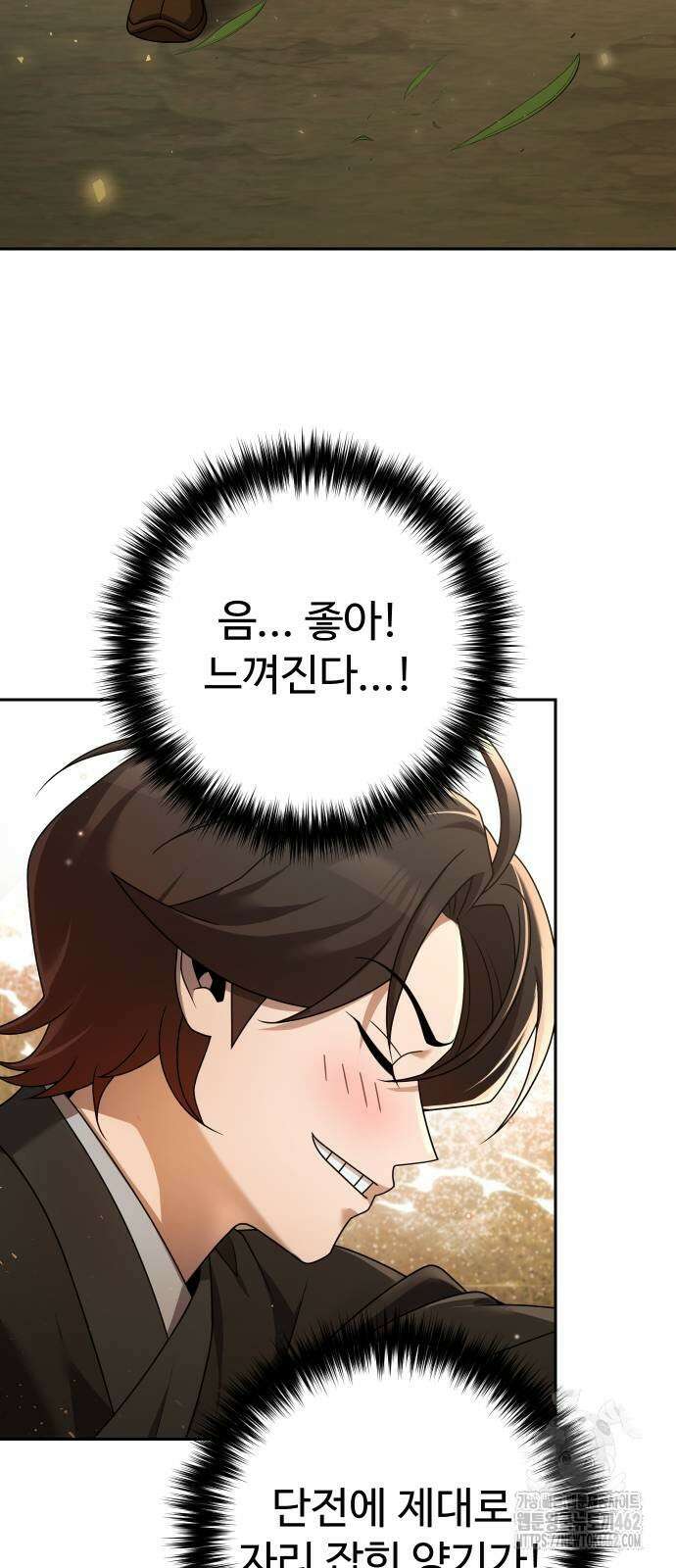 2회차 환관이 남성을 되찾음 6화 18