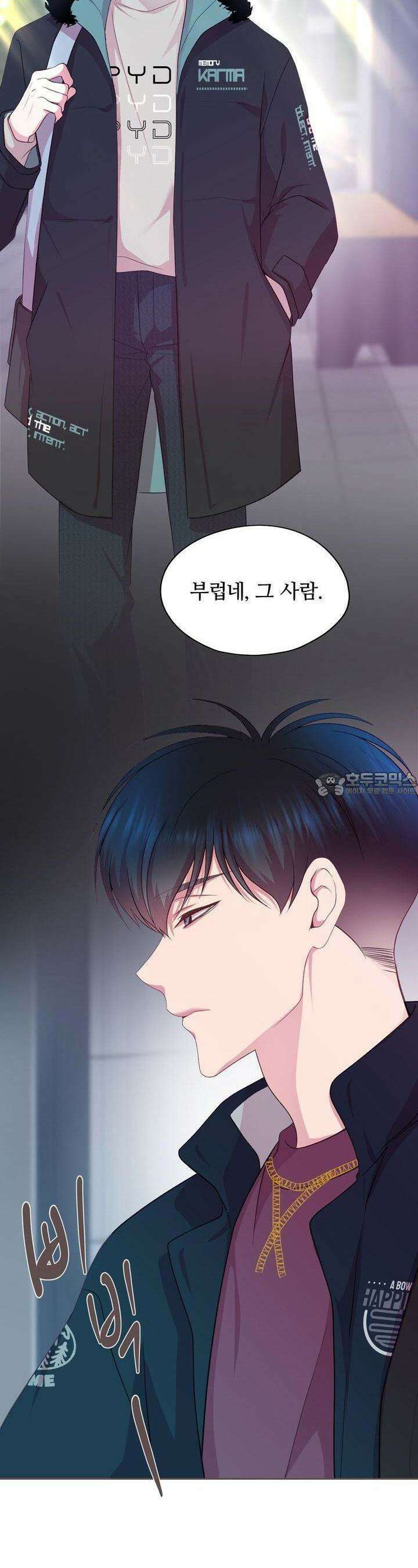 페이트 메이트 7화 2
