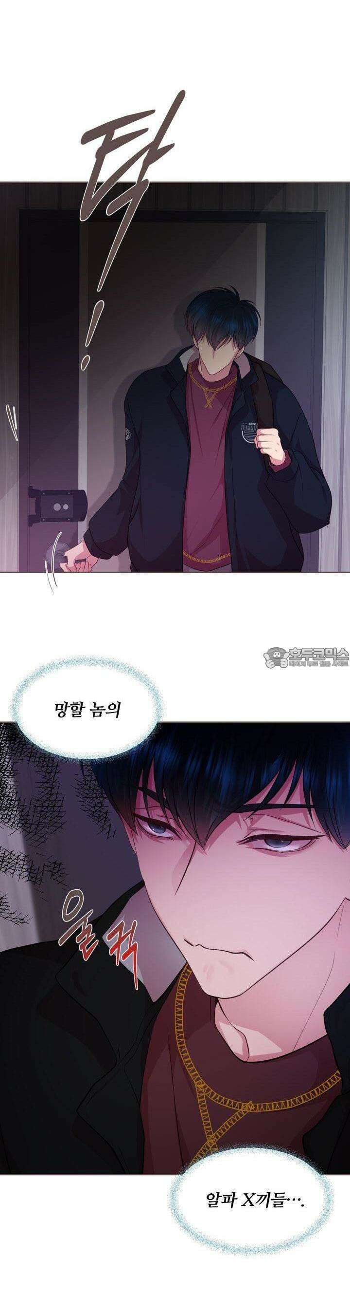 페이트 메이트 7화 3