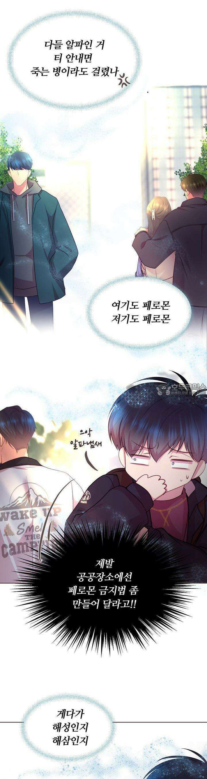 페이트 메이트 7화 4