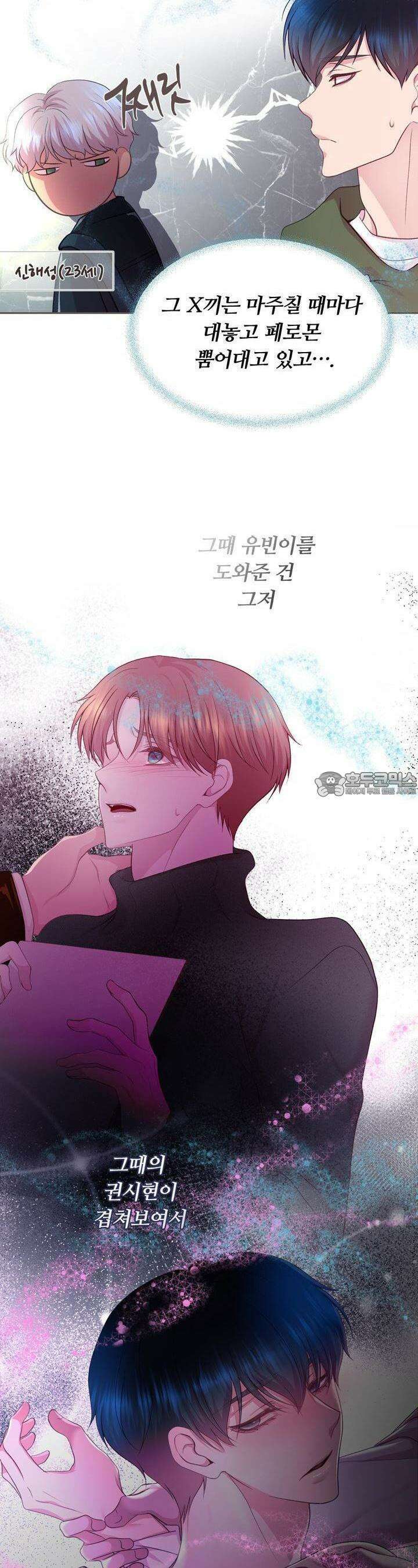 페이트 메이트 7화 5
