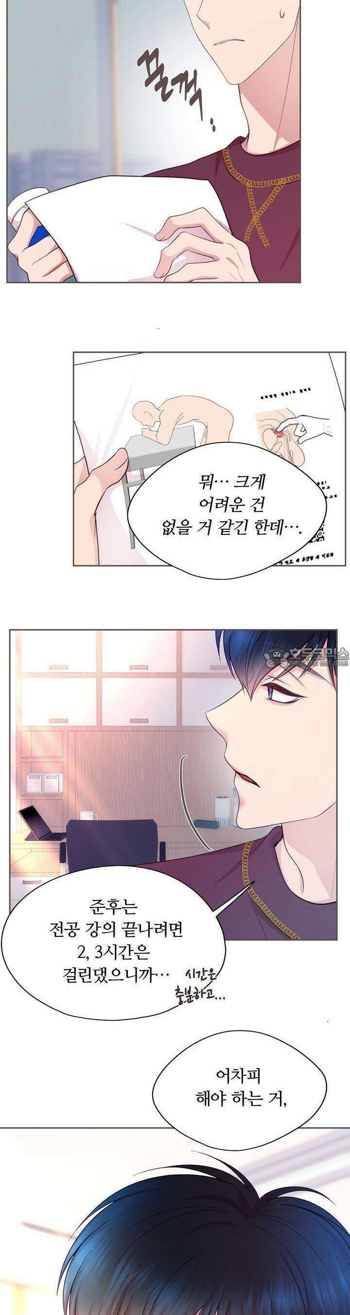 페이트 메이트 7화 10