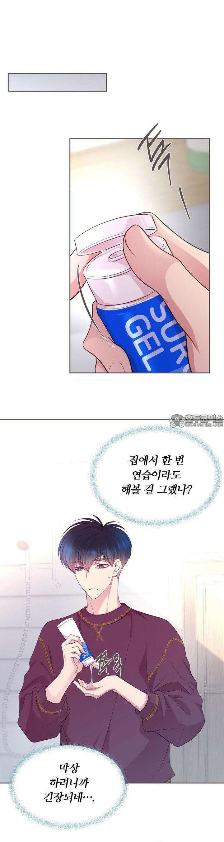 페이트 메이트 7화 12