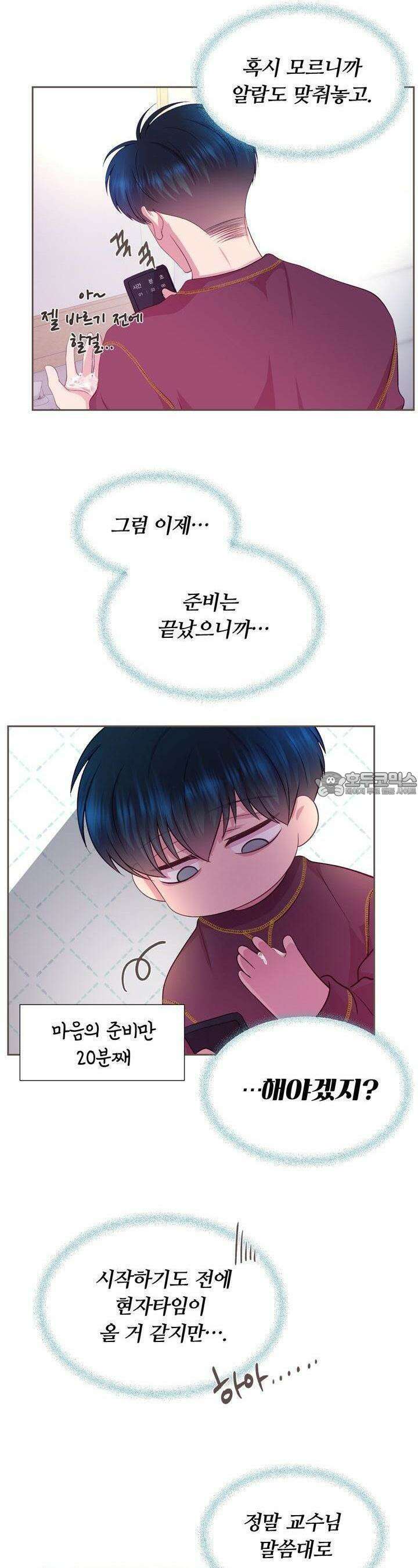 페이트 메이트 7화 13