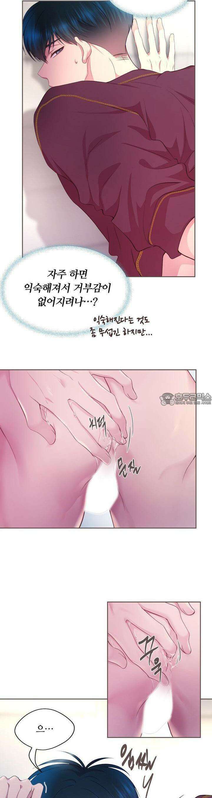 페이트 메이트 7화 14