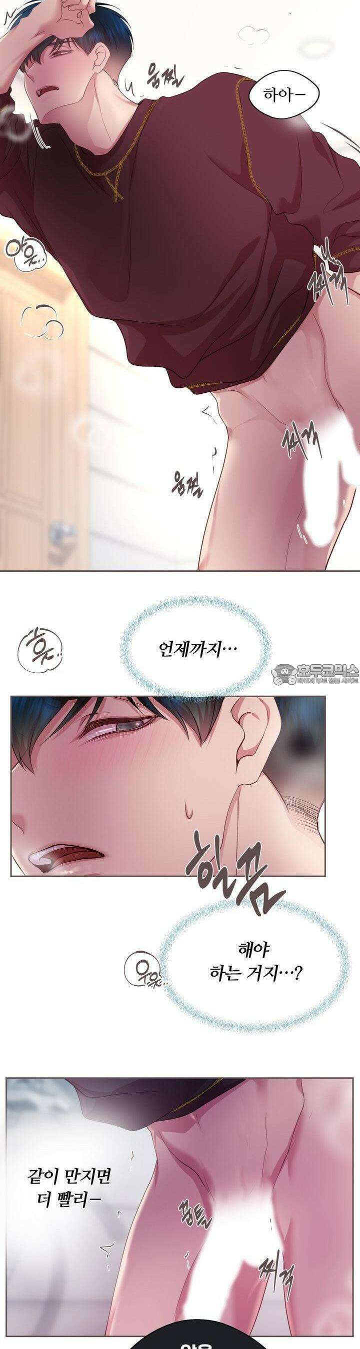 페이트 메이트 7화 16