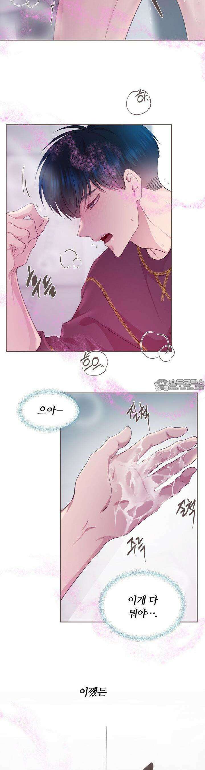 페이트 메이트 7화 20
