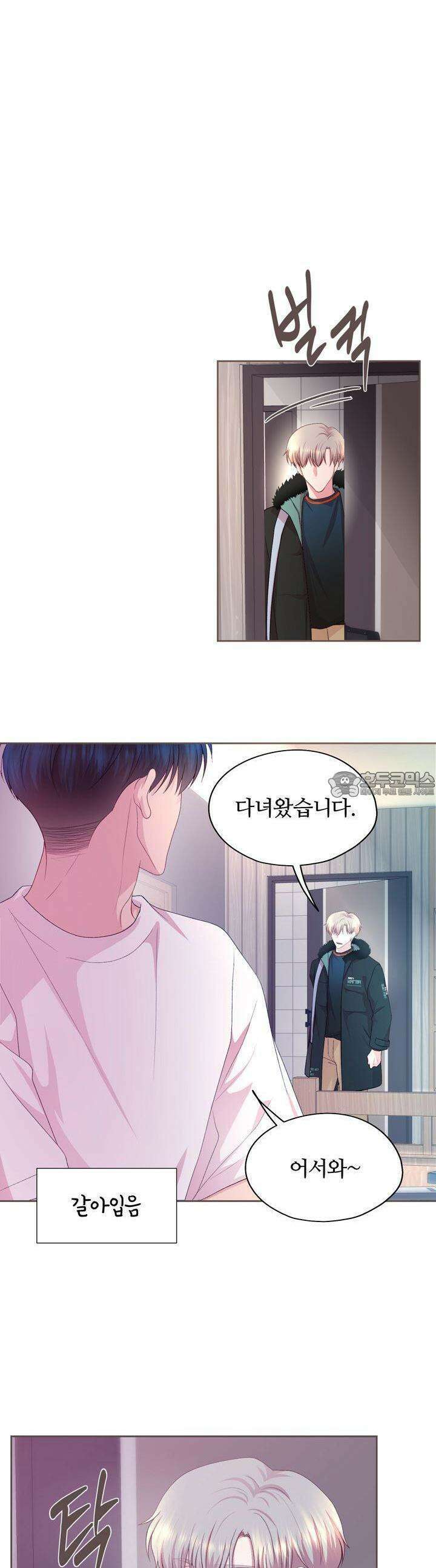 페이트 메이트 7화 25