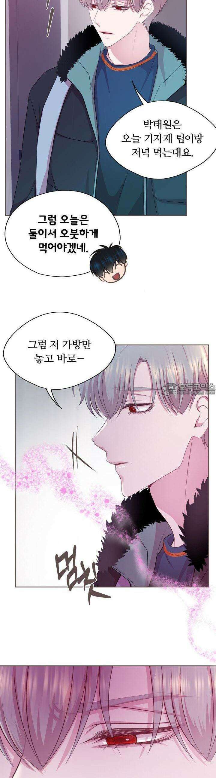페이트 메이트 7화 26