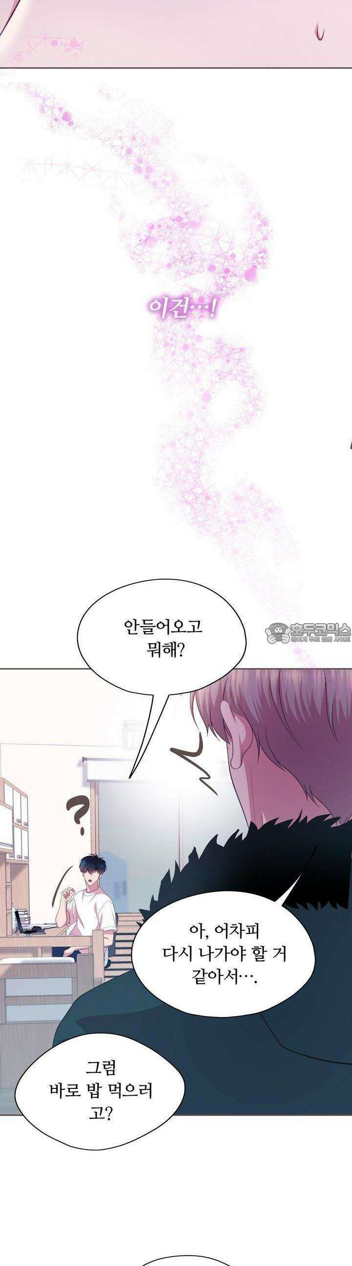 페이트 메이트 7화 27