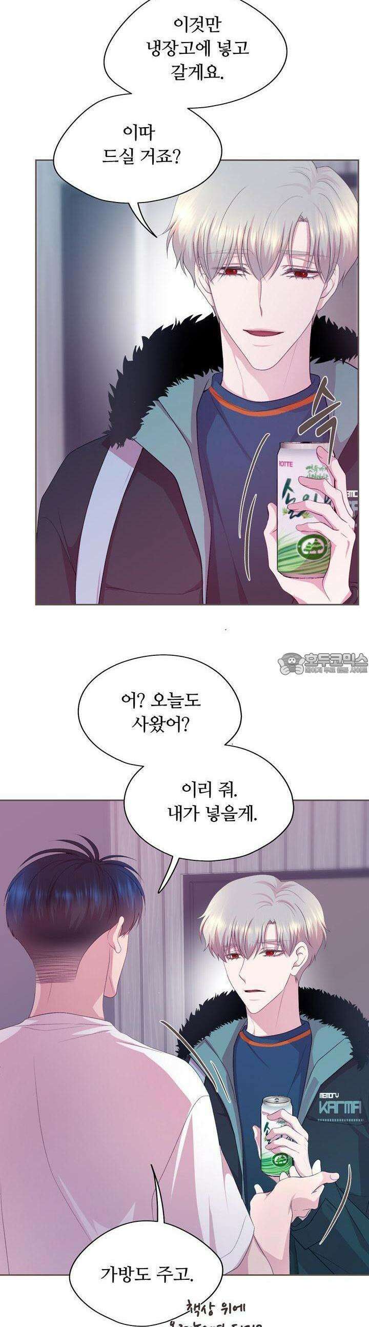페이트 메이트 7화 28