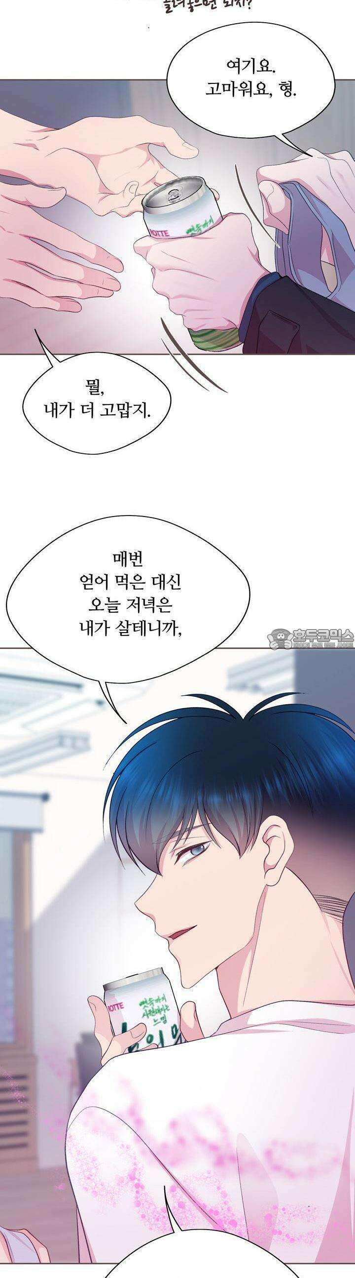 페이트 메이트 7화 29