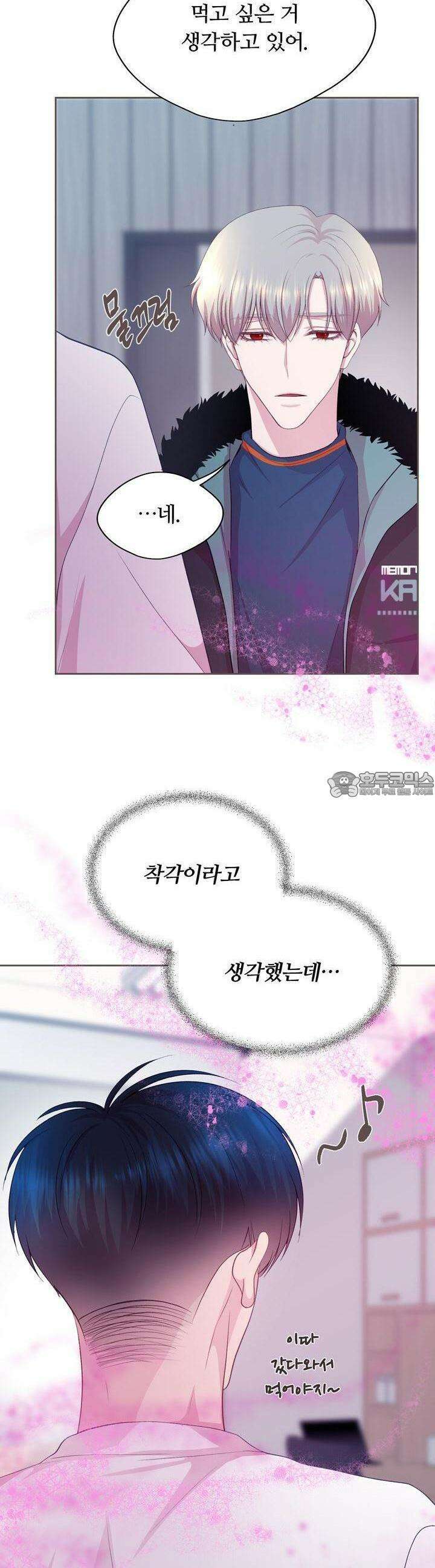 페이트 메이트 7화 30
