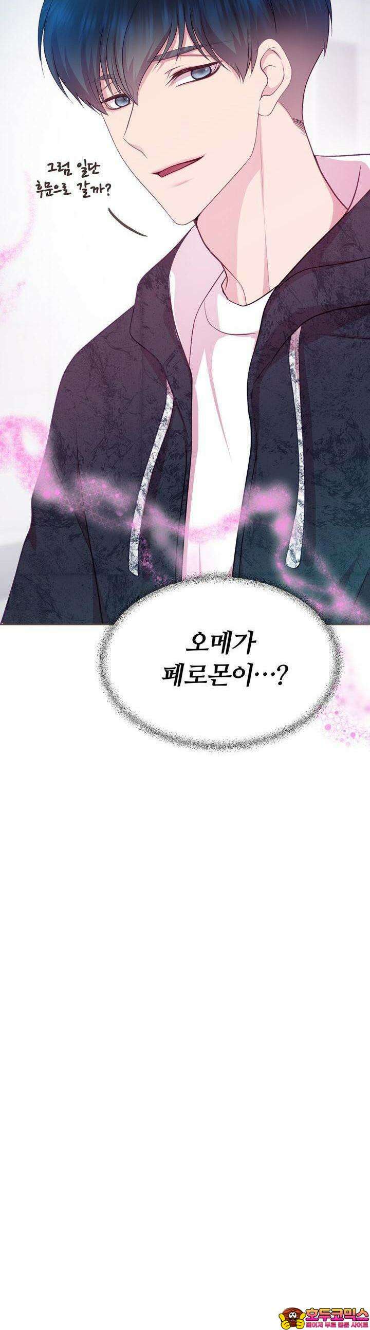 페이트 메이트 7화 32