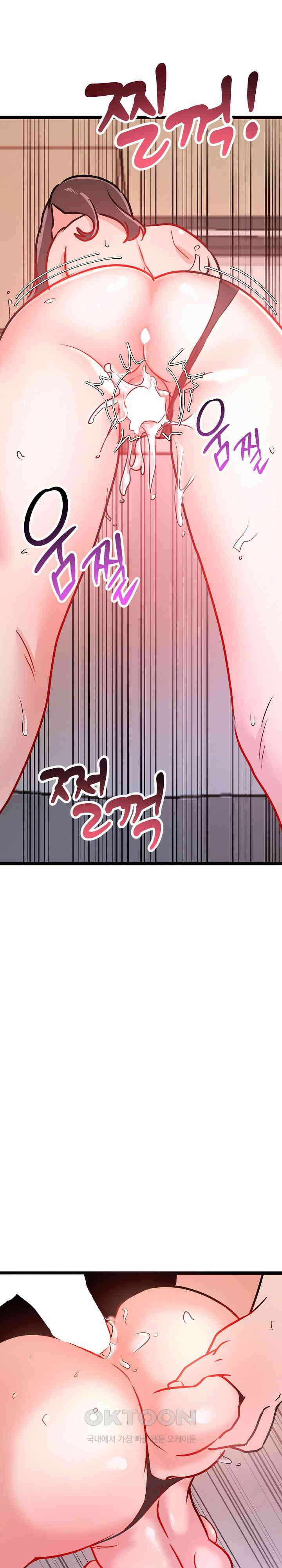 하고 싶으면 해 6화 1