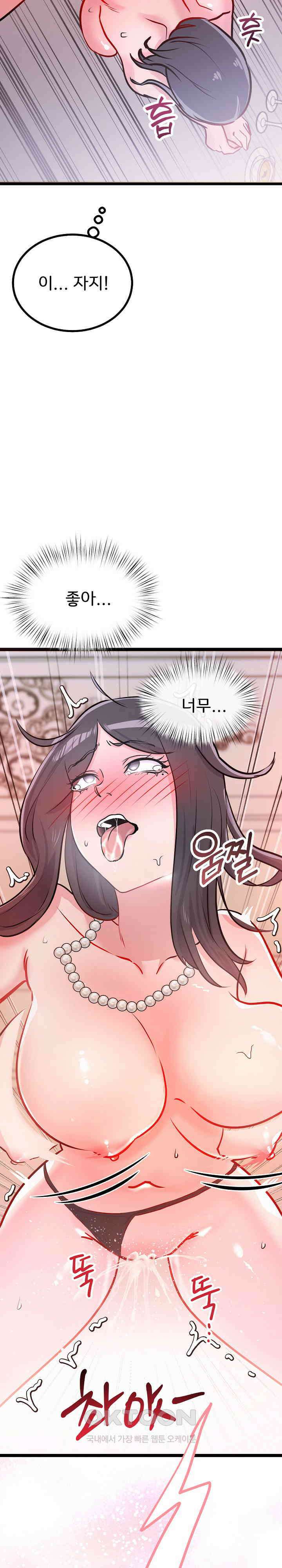 하고 싶으면 해 6화 2