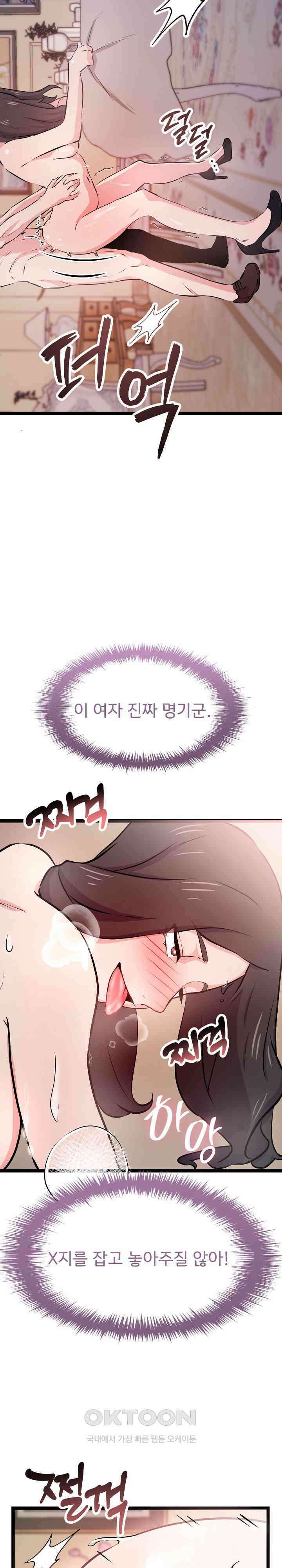 하고 싶으면 해 6화 5