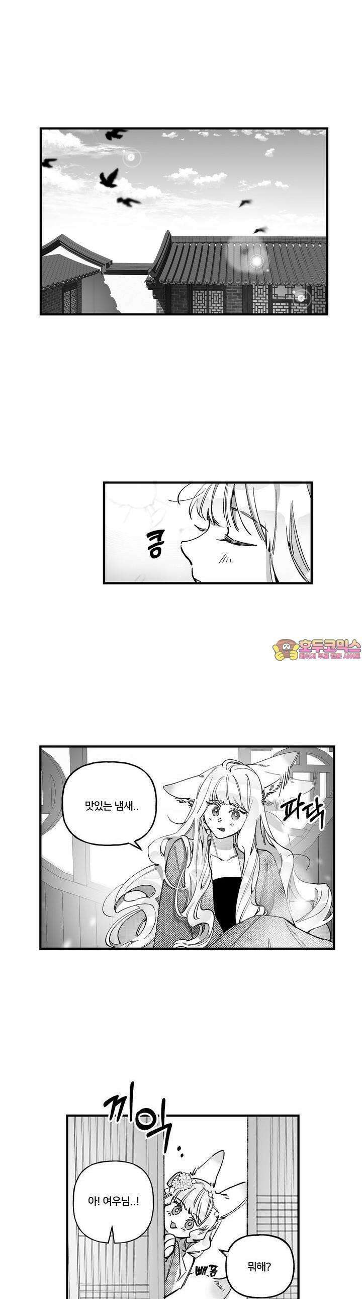여우와 불로초 5화 1
