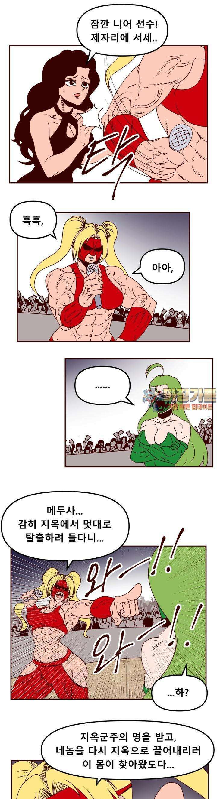 머슬걸즈 콜로세움 10화 시합과 연기 1