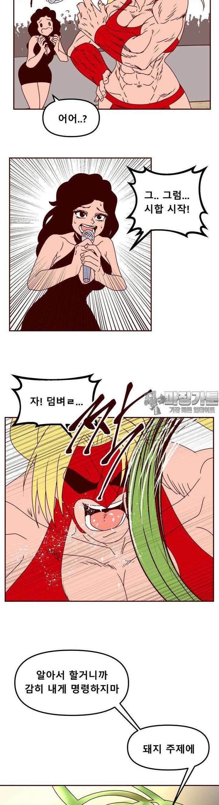 머슬걸즈 콜로세움 10화 시합과 연기 4