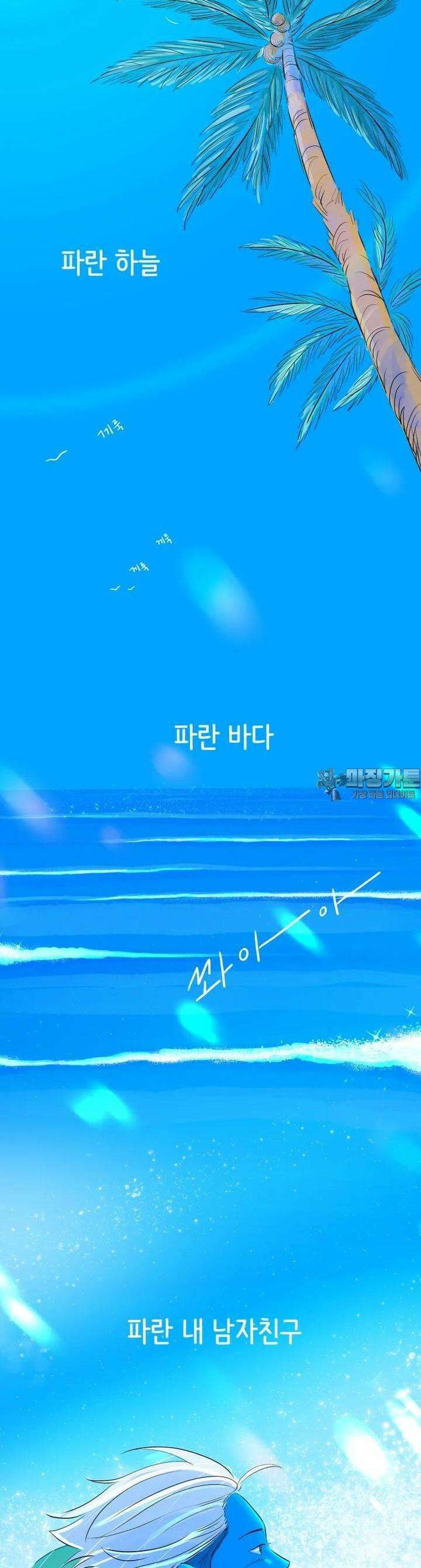 RAINBOW 2화 사랑에 빠지기 좋은 날씨 2