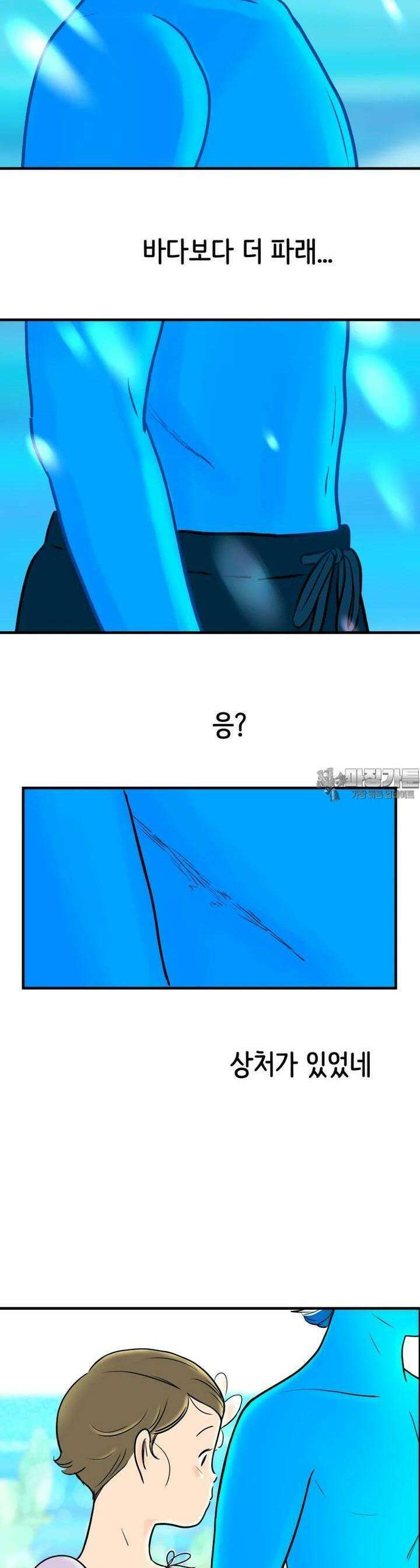 RAINBOW 2화 사랑에 빠지기 좋은 날씨 4