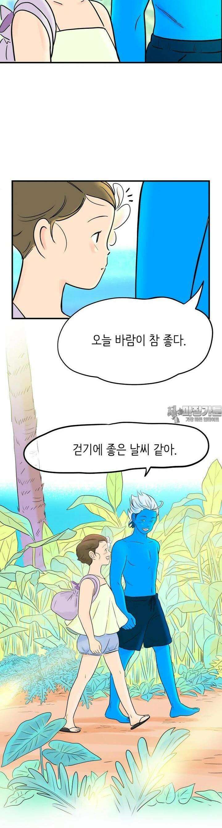 RAINBOW 2화 사랑에 빠지기 좋은 날씨 5