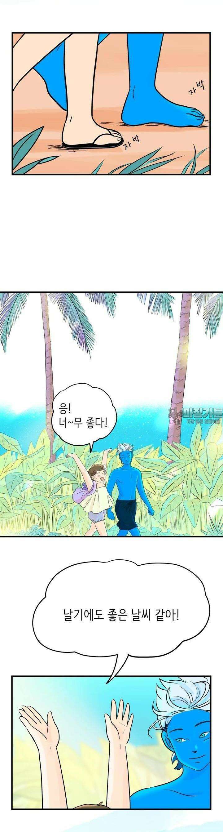 RAINBOW 2화 사랑에 빠지기 좋은 날씨 6
