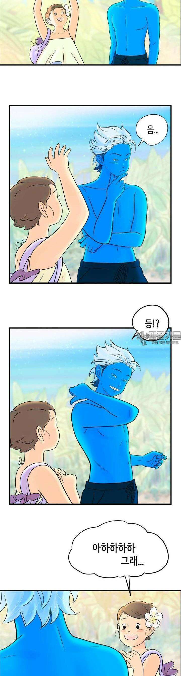 RAINBOW 2화 사랑에 빠지기 좋은 날씨 8