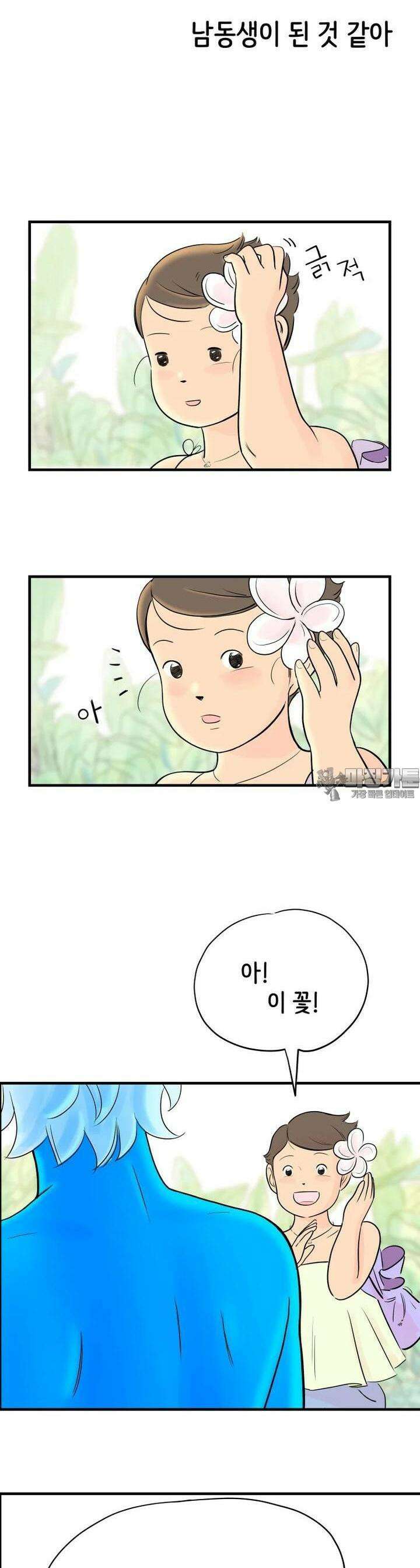 RAINBOW 2화 사랑에 빠지기 좋은 날씨 10