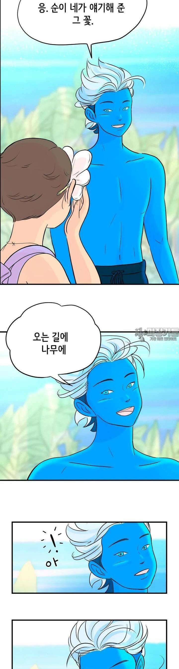 RAINBOW 2화 사랑에 빠지기 좋은 날씨 11