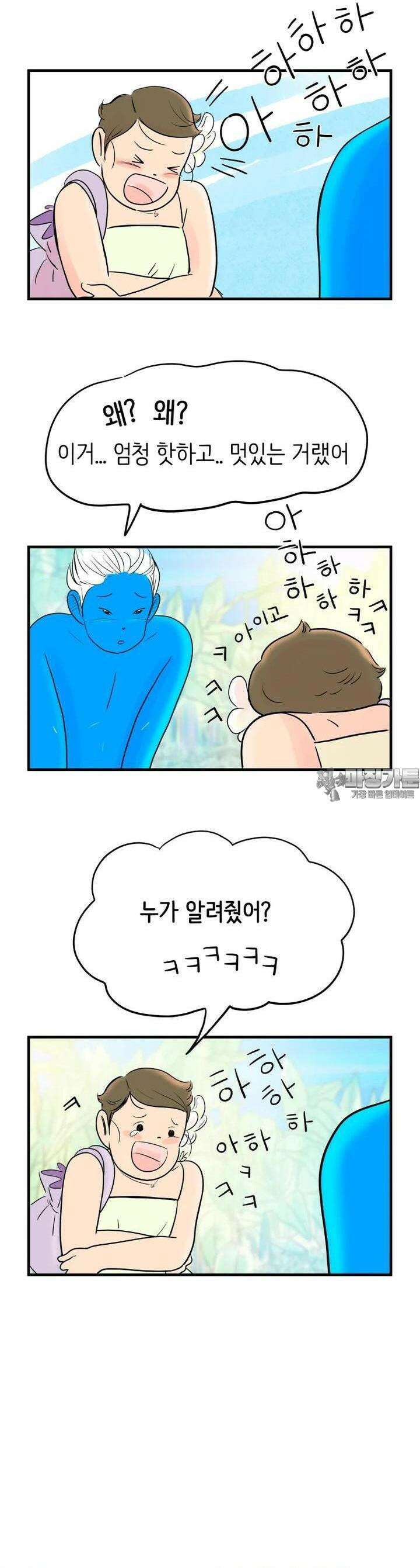 RAINBOW 2화 사랑에 빠지기 좋은 날씨 13